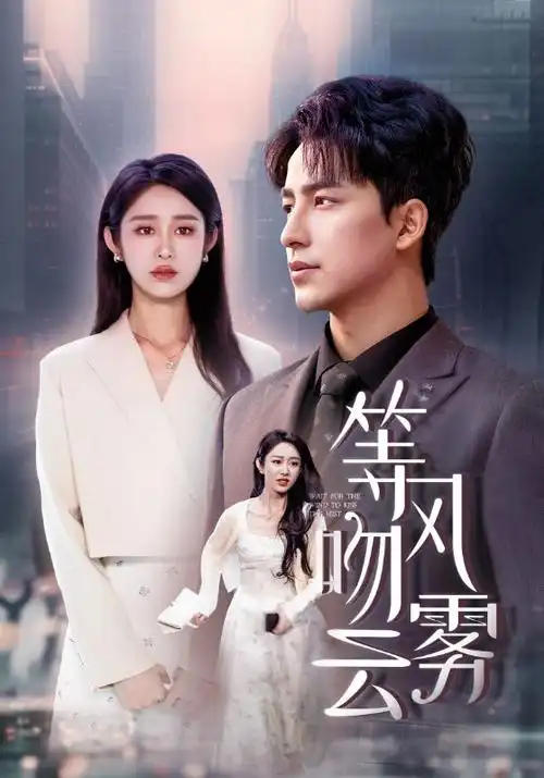 日剧在线观看 黄昏时分牵着手